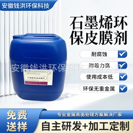 金属清洗剂;净水絮凝剂;金属工艺液