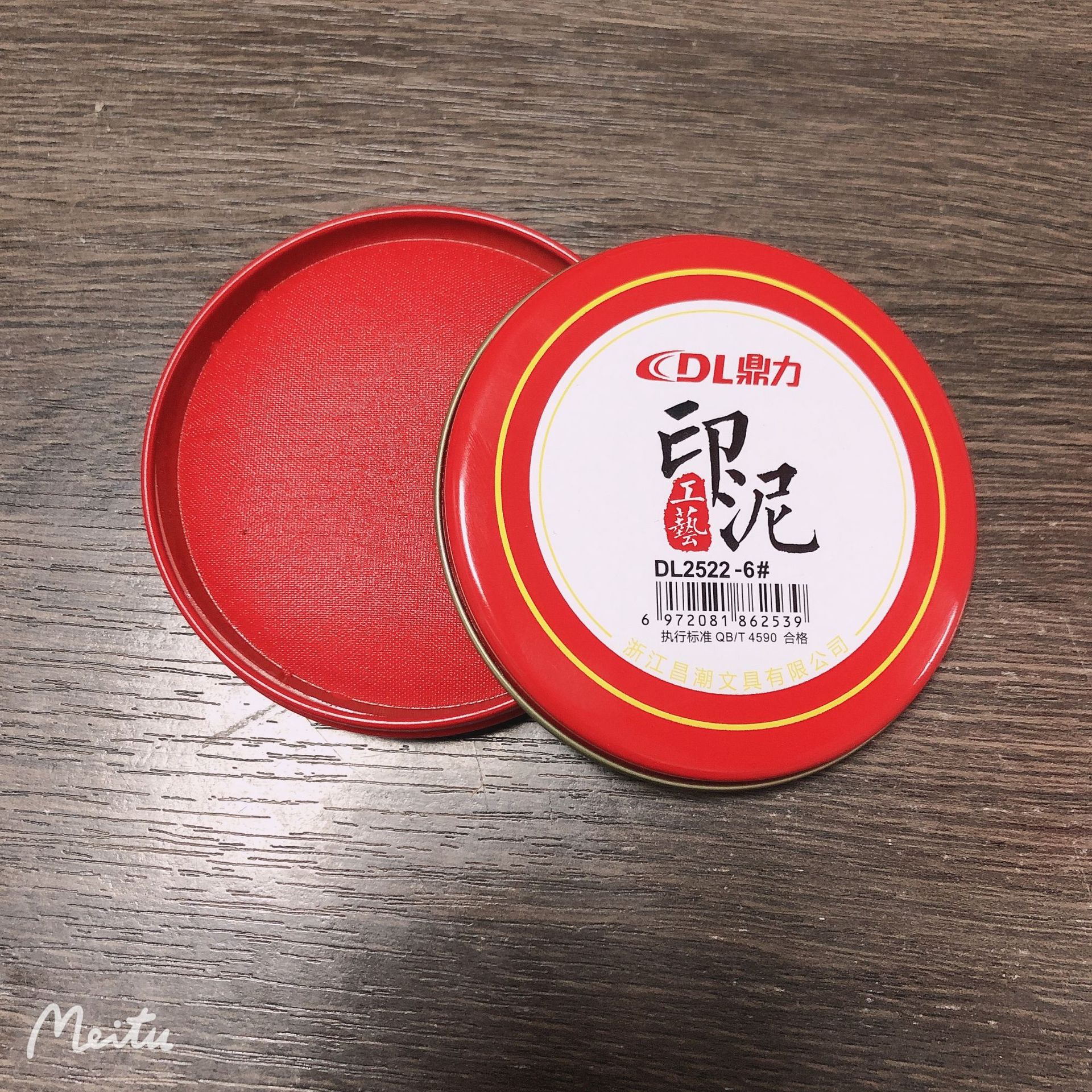 6號工藝印泥12工藝印泥3號工藝印泥