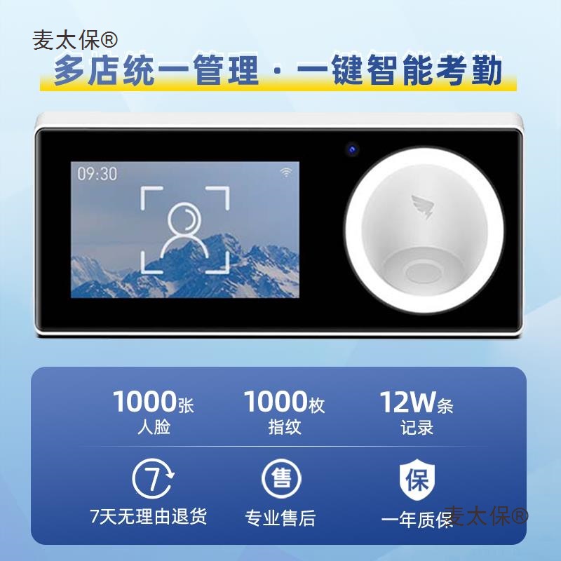 J8 Employee Smart System for Checking in and Out at Work, M1F Facial Attendance and Access Control, Dingtalk Attendance, Metabo