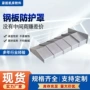 一字型伸缩式数控不锈钢防护罩