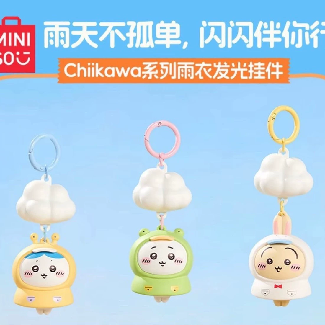 Кулон-брелок (Chiikawa) Usachi в дождевике — светящийся облачный шарм, 10×4×5 см, 0,05 кг