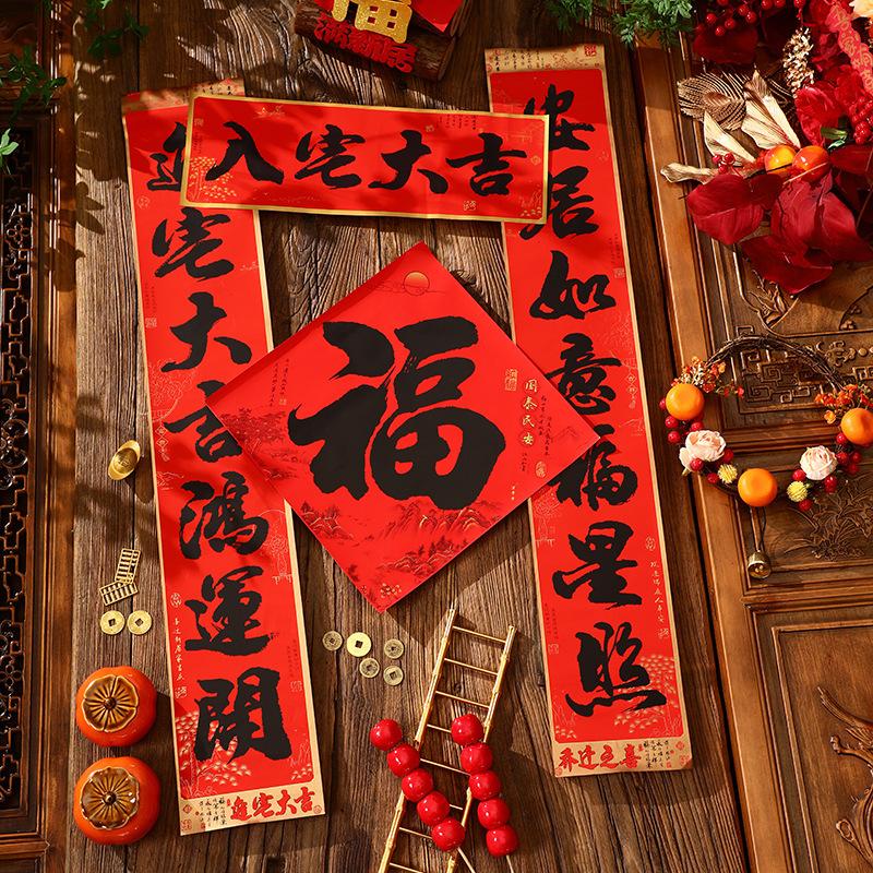 2026年新築祝い対句、暖かい家、如意吉祥対句、引っ越しドア祝福ドアステッカー、新築祝い装飾セット|undefined