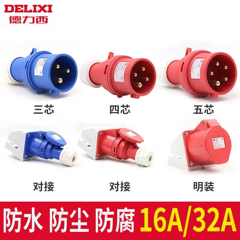 Электрическая промышленная водонепроницаемая розетка Delixi DEP2 Трехъядерный 16A 32A Четырехъядерный пятиядерный авиационный штекер