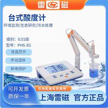 雷磁PHS-3G型pH计台式酸度计酸碱度测试仪E-201F电极E-301F