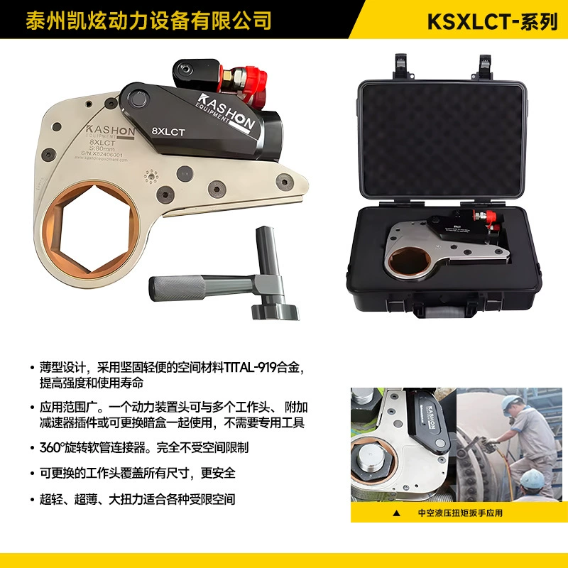 KASHON 8XLCT 1017-10452Nm Высокопрочный полый гидравлический крутящий момент болт гаечный тонкий гидравлический