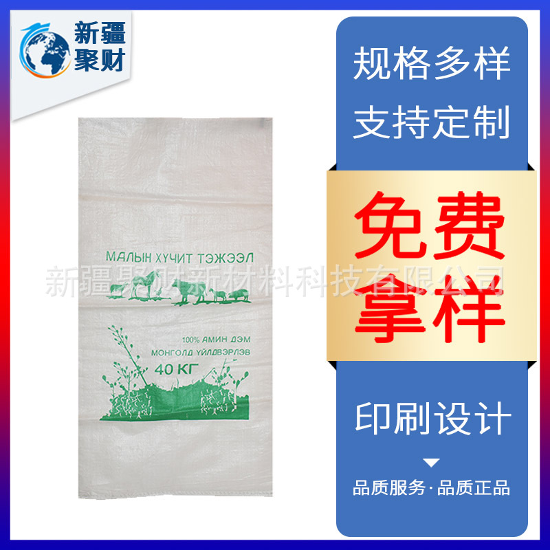 聚层压 pp 编织袋 50 公斤农用米粉小麦粉包装袋