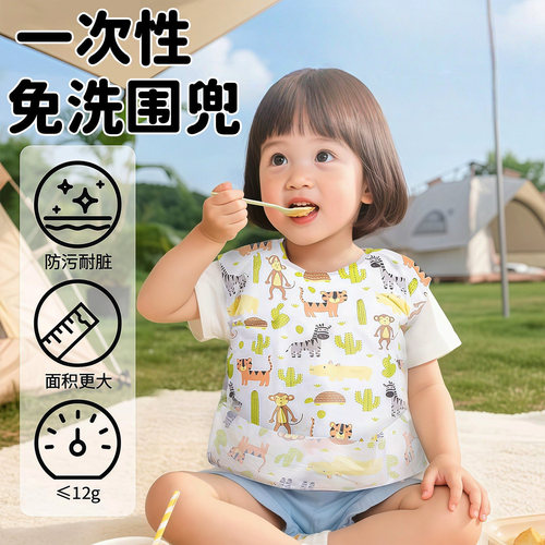 Baby disposable bib, independent packaging, feeding bib, baby saliva scarf, wash-free anti-dirt artifact