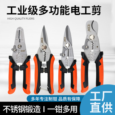 YTH不锈钢多功能剥线剪切断线拔线压接端子电缆电工专用剥皮器|ms