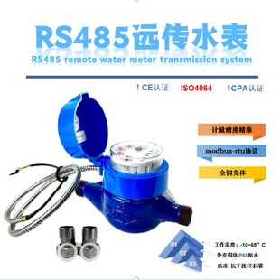 DN15�o��ֱ�xˮ��RS485 Modbus RTU�h�̳���ˮ�����I��������Ӌ��