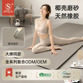 瑜伽垫;瑜伽辅助用品;体操/运动垫
