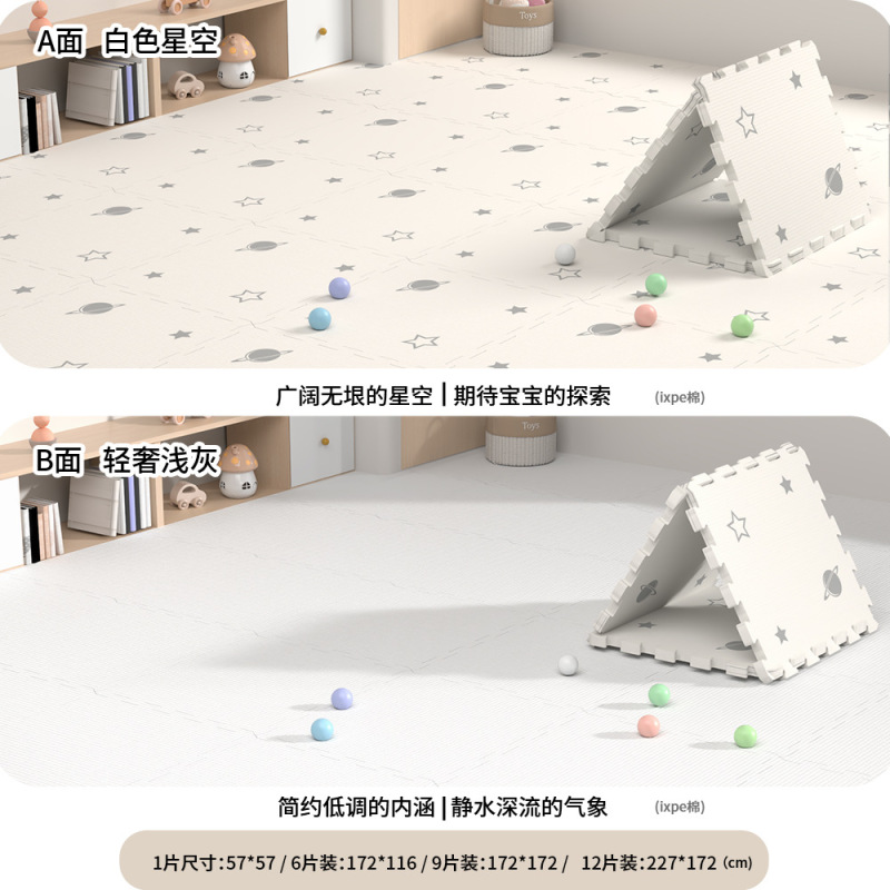 ixpe婴儿爬爬垫母婴级拼接2cm早教中心地垫爬行垫宝宝a类七彩龙|undefined
