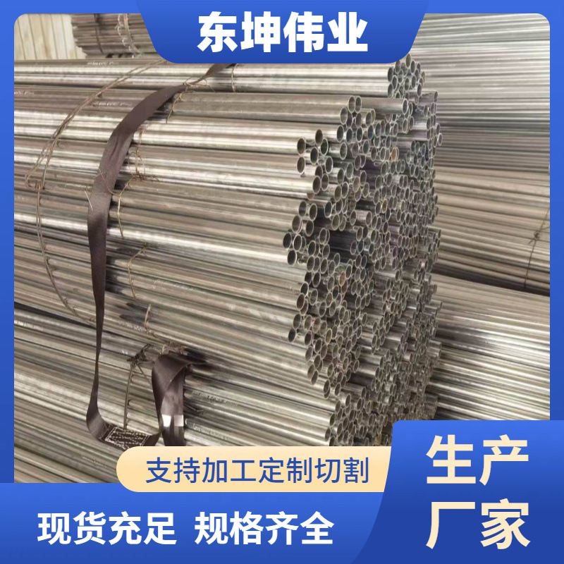 KBG镀锌穿线管20电缆电线保护套工程消防布线用薄壁JDG镀锌穿线管