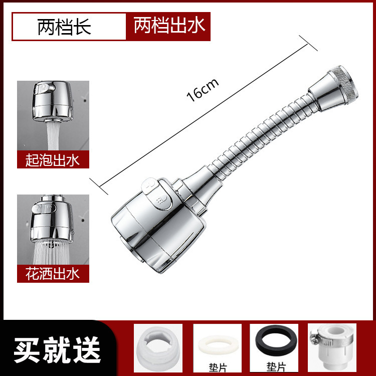 厨房防贱水水龙头延长管延伸器家用万向可调节起泡器过滤防溅水嘴|undefined