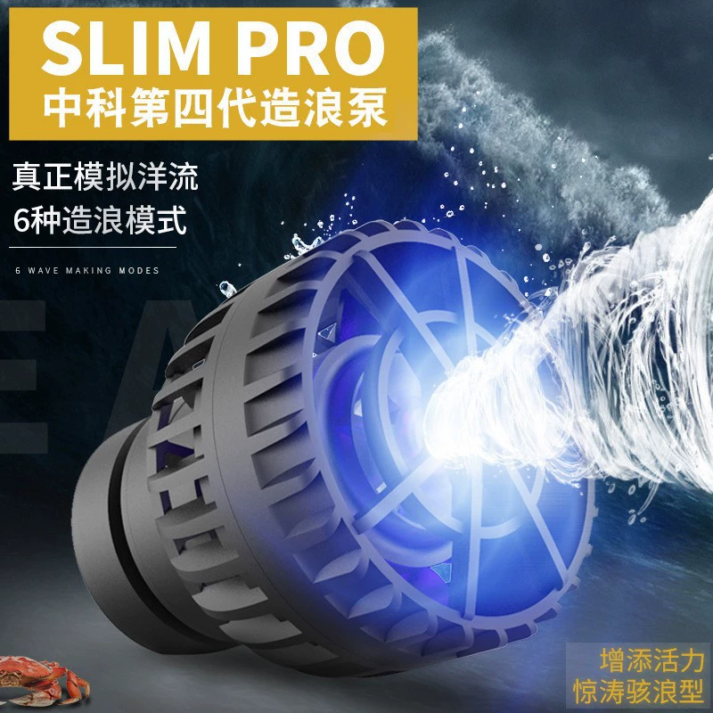 Zhongke Century четвертого поколения, новый насос для свежей морской воды с регулируемой частотой, мощный мини-волновой насос для аквариума