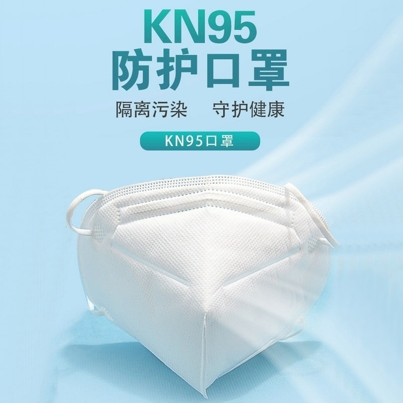 KN95防护口罩K39无纺布口罩医用防护口罩灭菌夏季医用外科口罩