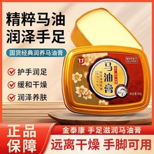 马油膏护手霜防干裂起皮换季手足皴龟开裂脚后跟保养霜锁水护肤霜