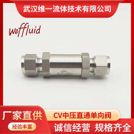 CV卡套式内丝CVCH单向阀气体防回流实验室CNG天然气止回阀焊接式