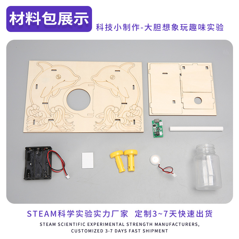 Experimento científico DIY humidificador hecho por sí mismo tecnología pequeña fabricación de estudiantes niños paquete de materiales físicos hechos a mano pequeña invención