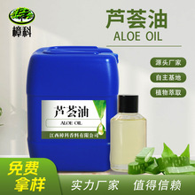 �����J�C��Aloe oil��ե���A���� �o�w��Ħ���� �ṩԭ���͈�a