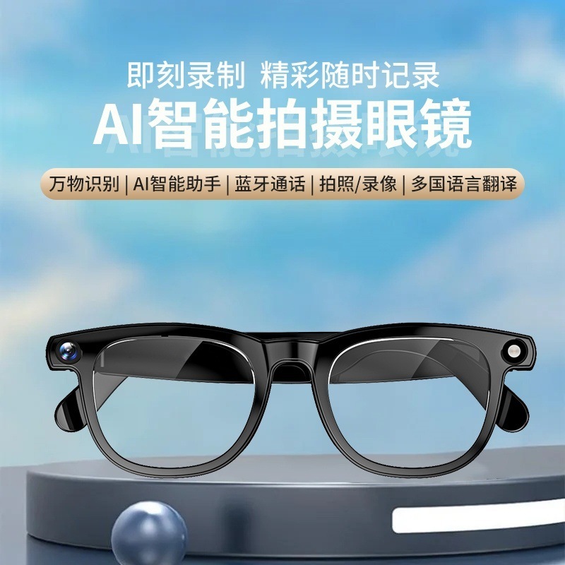 拍照录视频AI智能眼镜多功能实时翻译AI物体识别通话听音乐