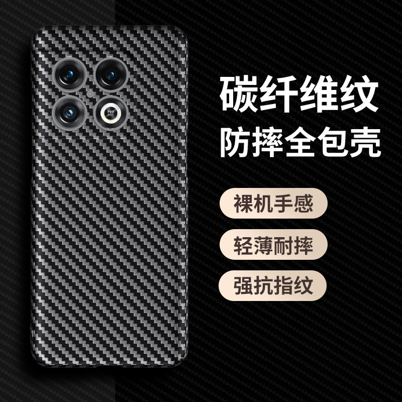 New Model Suitable for Oneplus 15 Carbon Fiber Pattern 13 Phone Case 9Rt Kevlar 1+12 Protective Cover 11 Hard Case 7Pro