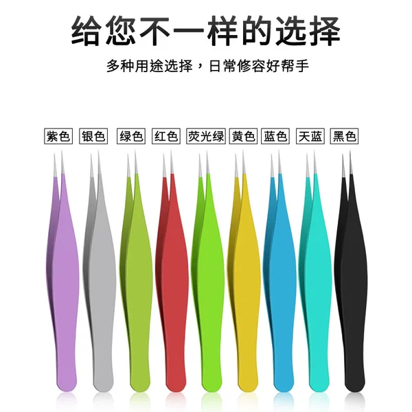 Factory Spot Ultra-sharp Acne Clip Acne Needle Grafting Eyelash Clip Blackhead Clip False Eyelash Tweezers Beauty Tool
