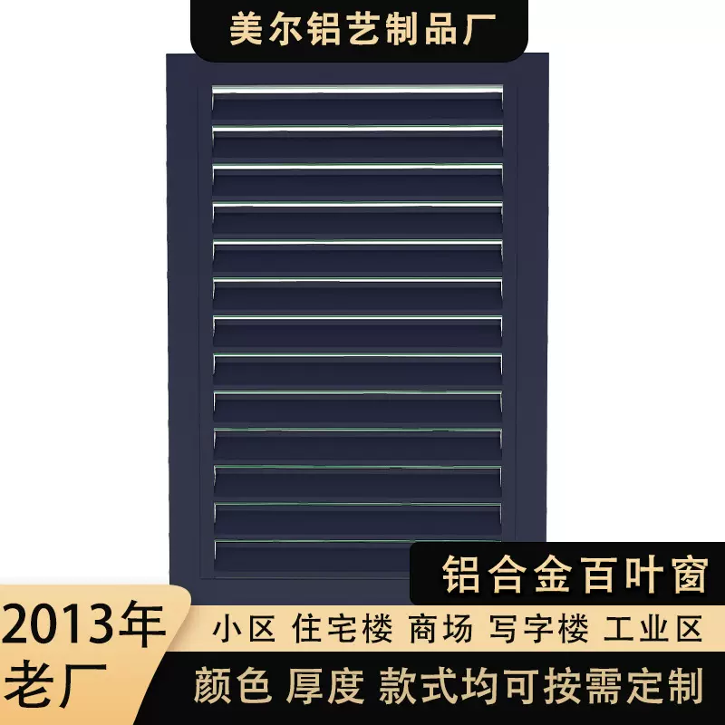 铝合金百叶窗厂家室外装饰排风口外墙通风口空调防雨罩透气出风口