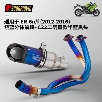 Stainless Steel Front and | Motorcycle exhaust pipe - er6n-blued-split-front-section-c22-two-layer-straight-half-blue-black-head