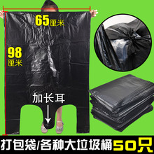 包郵批發黑色65×98加厚大號背心塑料袋包裝袋手提式收納袋方便袋
