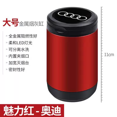 Audi Car Ashtray Q5L Q3 Q2L A3 A4L A6L A5 A7L Q6 A4 Special Interior Supplies (Car ashtray) - large-charm-red-audi-standard