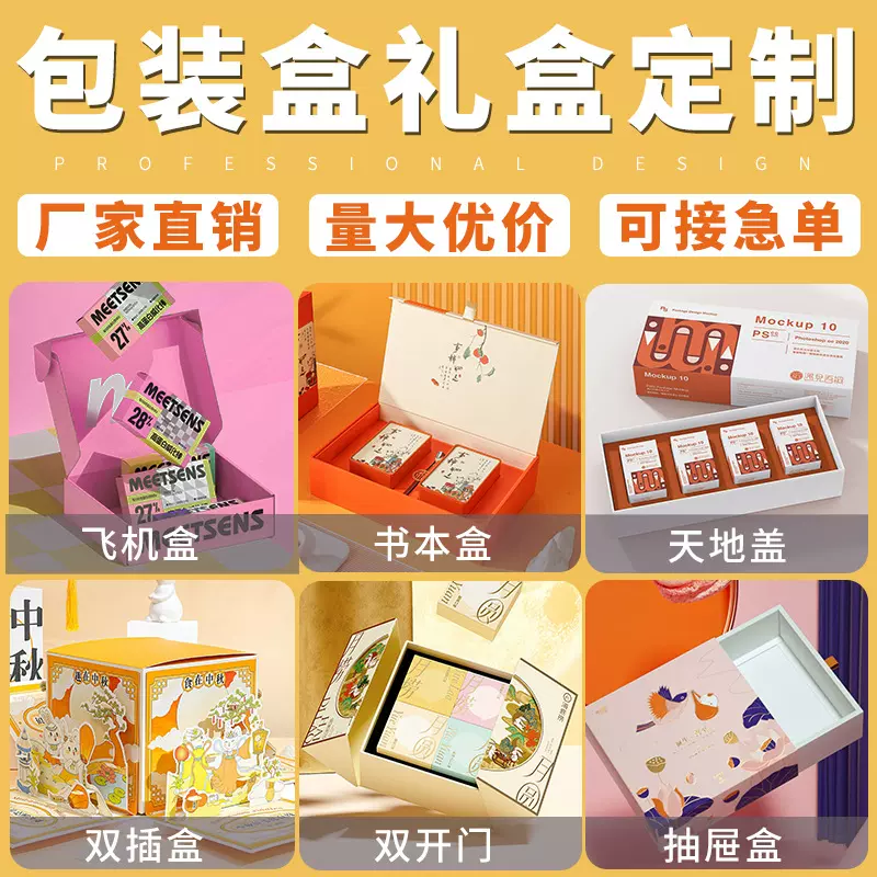 包装盒定制礼品盒定制白卡盒定做水果礼盒飞机盒礼品盒小盒子印刷