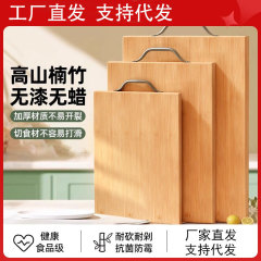 新型高山楠竹まな板家庭用まな板まな板キッチン多機能まな板果物まな板卸売り