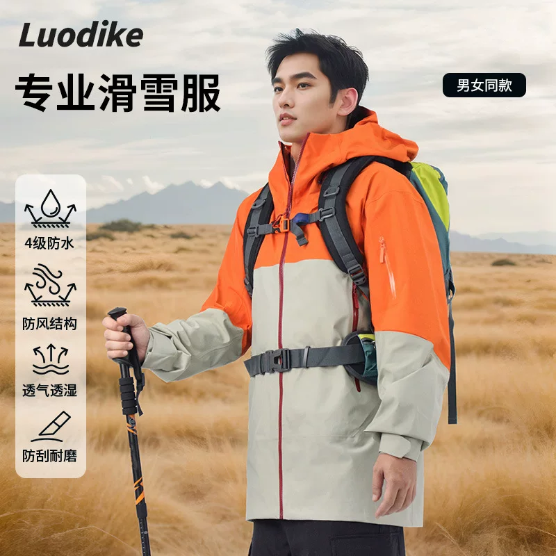 中性款专业滑雪服 L4A3FC1576