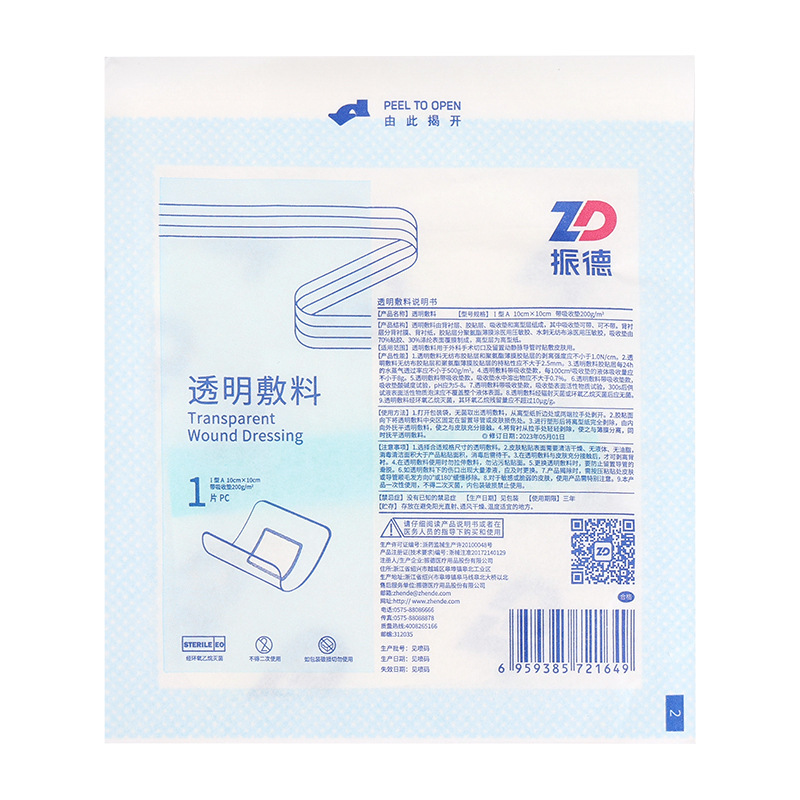 Zhende 투명 드레싱 (흡수 패드가있는 유형 I A 200g /㎡둥근 모서리 살균) 10*10cm1개/가방--1가방