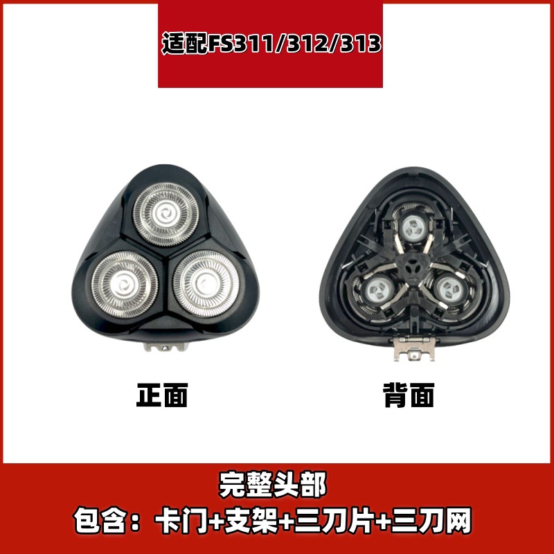 FS311-312-313【머신 헤드】