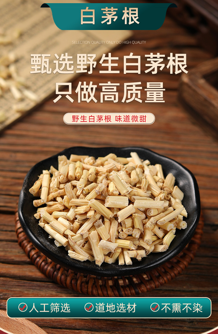 Wild Cogon Grass Root Bai Mao Gen 250g Dried Rhizome Herbal Tea Slices overview