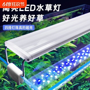 Led Fish Tank Energy-Saving Bright Lighting Aquatic Plant Lamp Full Spectrum Rainforest Landscaping Color-Enhancing Bracket Lamp