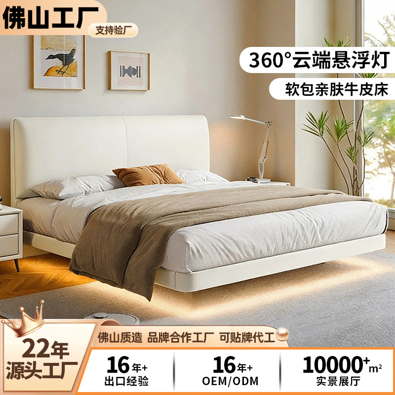 Floating Bed with Lights, Top-Grain Leather, Italian Minimalist Style, Master Bedroom Bed, Cream Style Wedding Bed, Ultra-Thin for Small Apartments, Double Bed