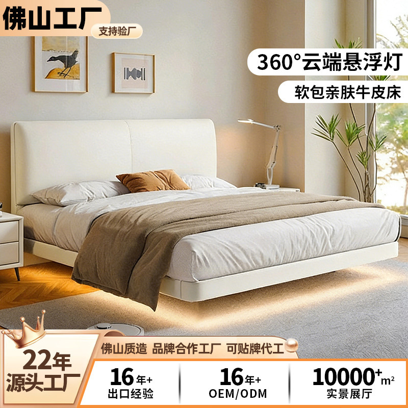 Floating Bed with Lights, Top-Grain Leather, Italian Minimalist Style, Master Bedroom Bed, Cream Style Wedding Bed, Ultra-Thin for Small Apartments, Double Bed