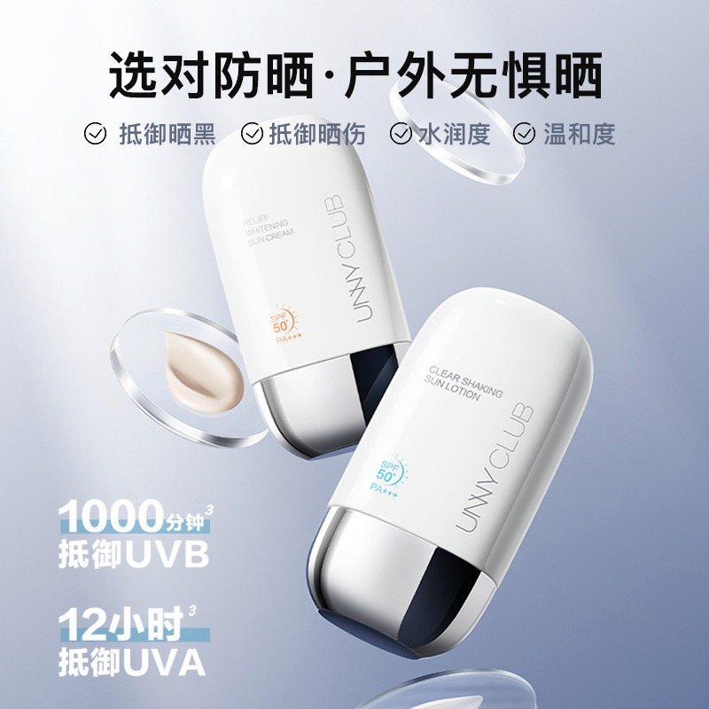 Xiaoyu Begonia unny sunscreen cream women's face and body spray isolation concealer three-in-one flagship store official
