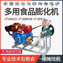 五谷杂粮膨化机多功能组合机一体玉米大米面粉弯管空心棒爆米批发