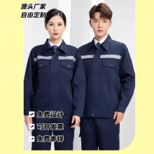 耐磨耐脏防静电春秋工作服定制工厂车间汽修服电工劳保服LOGO定做