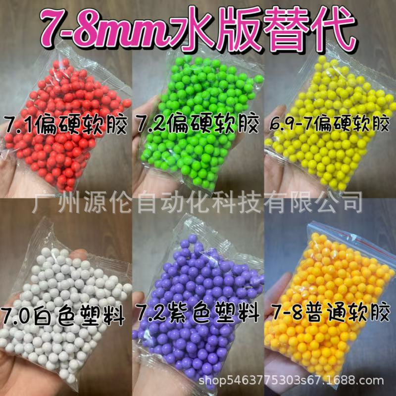 7.1mm Semi-Hard Soft Rubber Ball Bison Glock G17 Eagle 1911 Water Egg Toy 6.9-7.2mm Plastic Ball