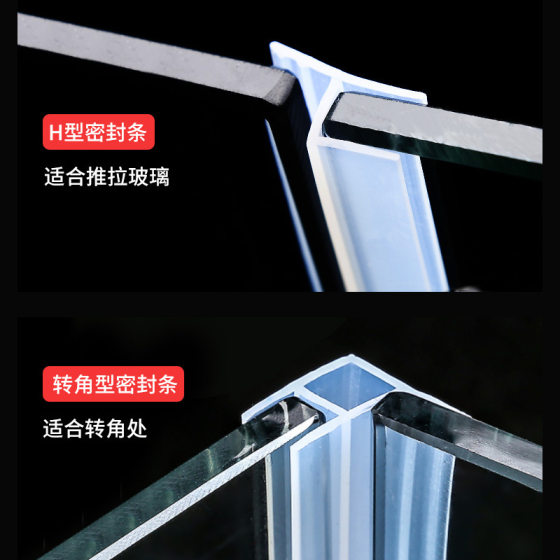 H-shaped U-shaped glass door sealing strip office balcony frameless door silicone waterproof sealing strip bathroom windproof rubber strip