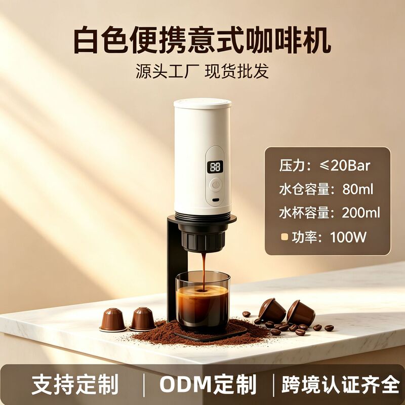 Wireless Portable Coffee Machine Mini High-Pressure Extraction Home Automatic Italian Espresso Capsule Coffee Machine Cross-Border Wireless Portable Coffee Machine Mini High-Pressure Extraction Home Automatic Italian Espresso Capsule Coffee Machine Cross-Border