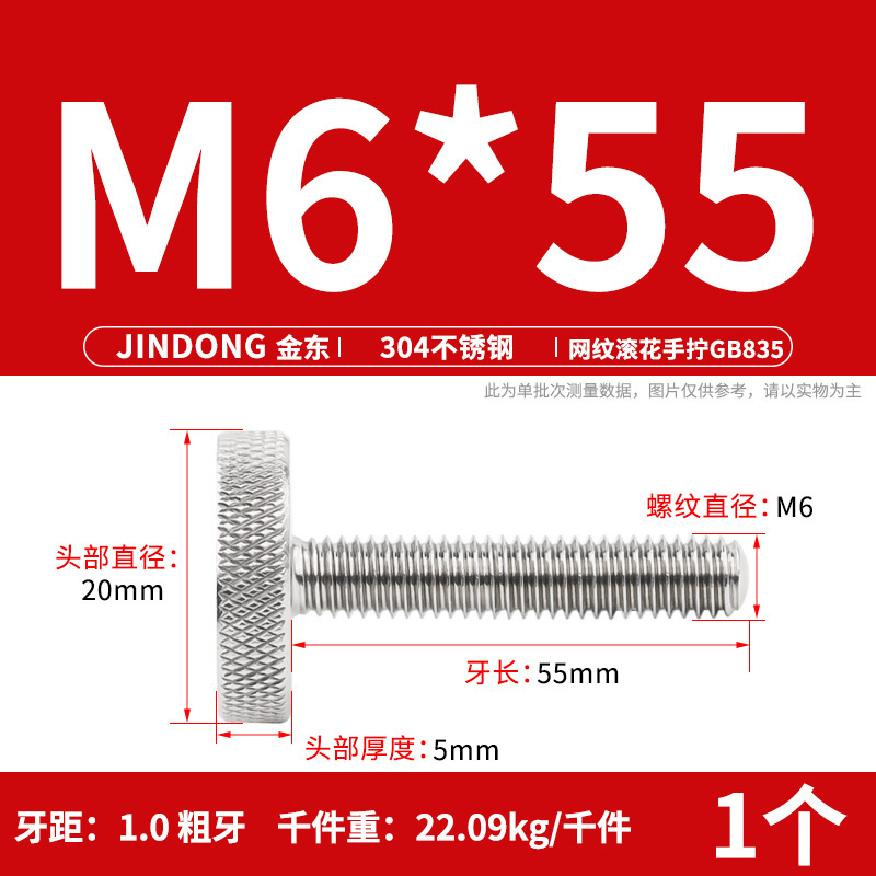304 ステンレス鋼 GB835 ローレットねじ手締め調整ボルト大頭ローレットねじ M3-M10|undefined