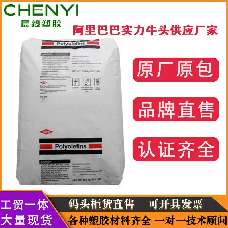 LDPE美国陶氏 722 耐低温高流动挤出涂层应用覆膜淋膜热封层涂布