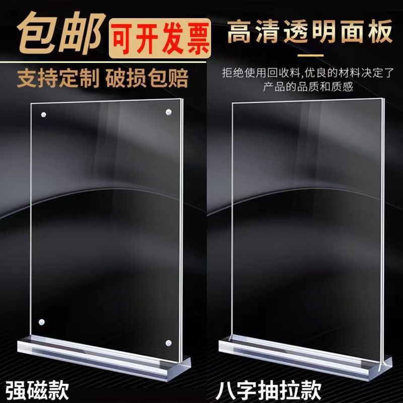 亚克力台卡展示牌桌牌立牌a4菜单价目表价格钉制a5桌面广告牌展架