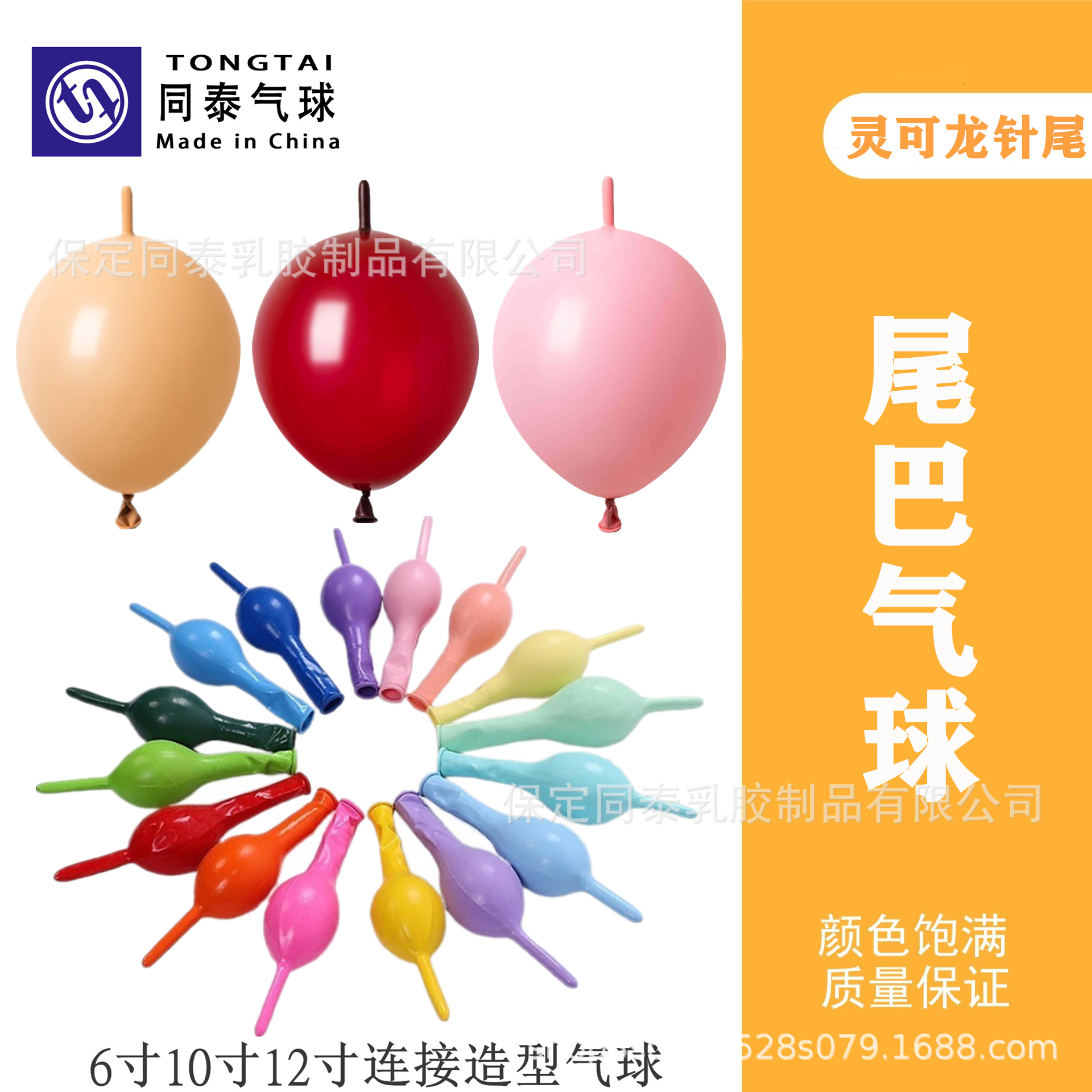 metal 6-inch lingke dragon tail balloon needle tail ball macaron balloon tail ball macaron color balloon set ball