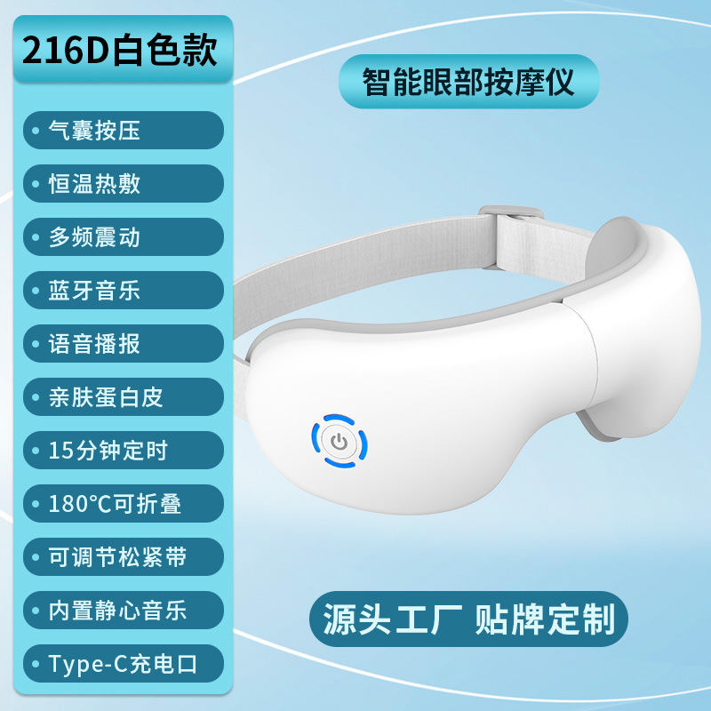 Bluetooth エアバッグアイマッサージャー温湿布振動ポータブル折りたたみアイマスクカスタム加熱充電スマートアイプロテクター|undefined
